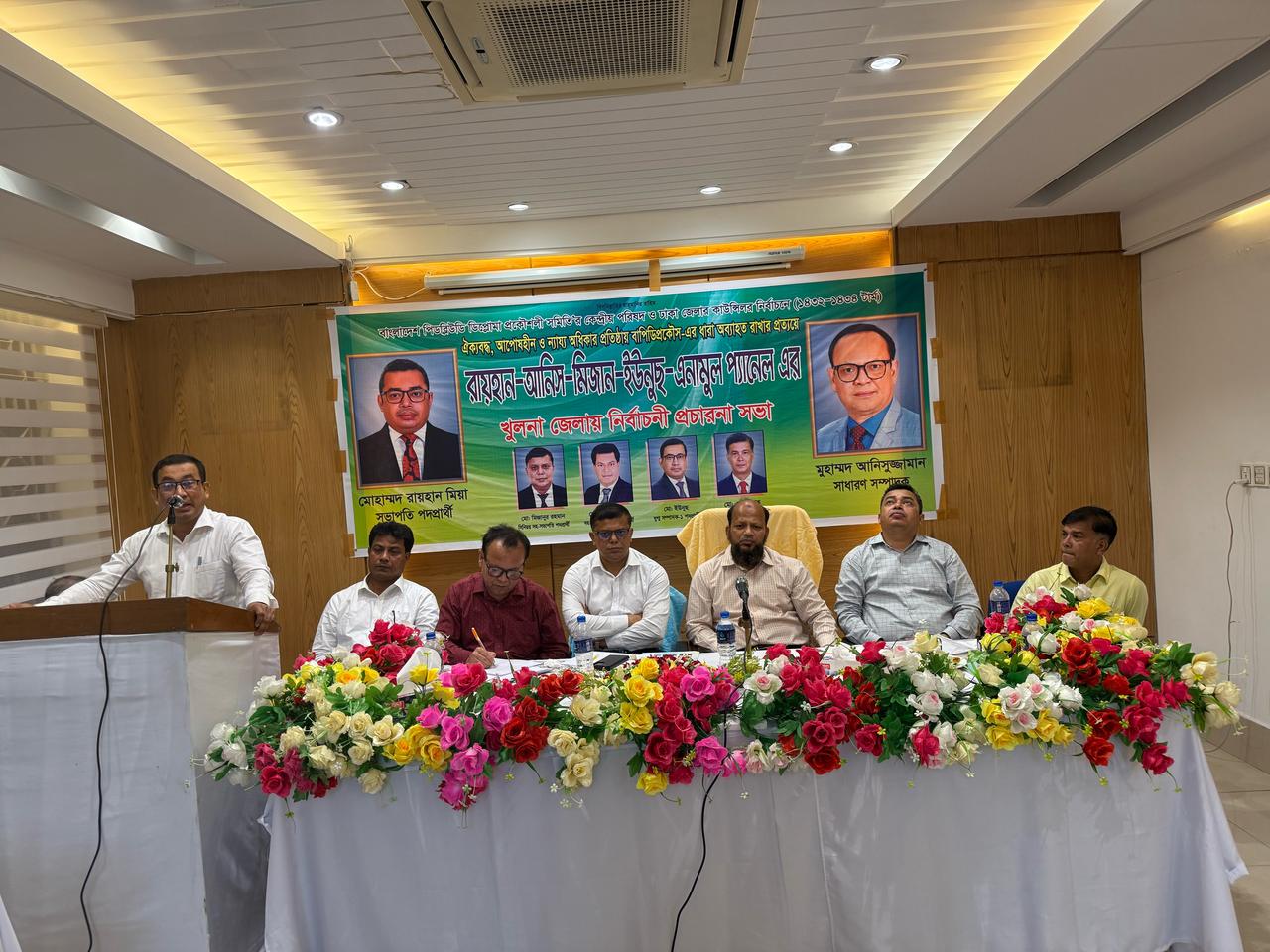 খুলনা জেলা